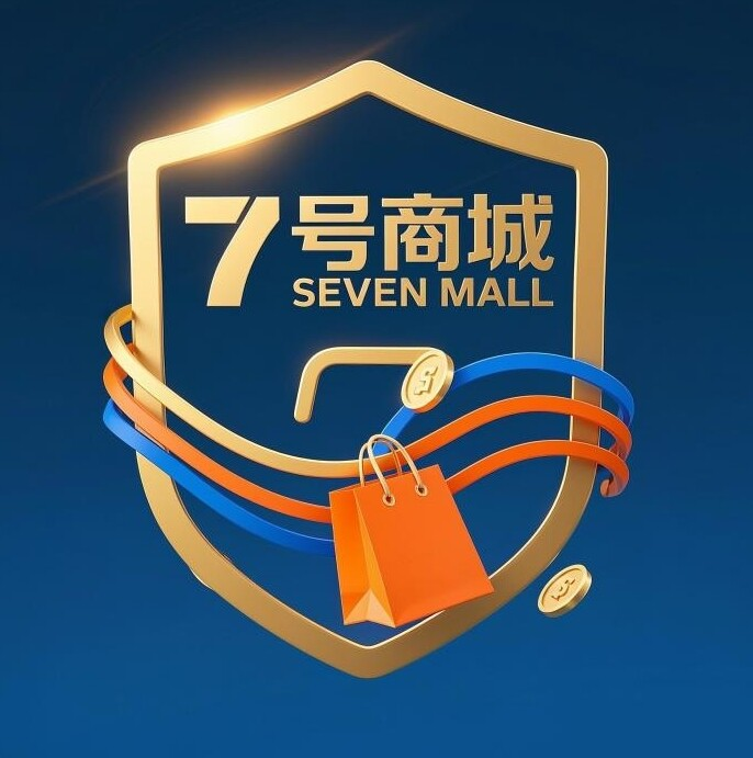 七号商城