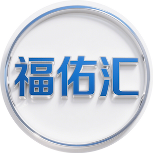 福佑汇