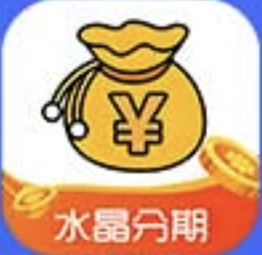 水晶分期