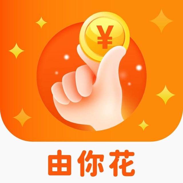 由你花
